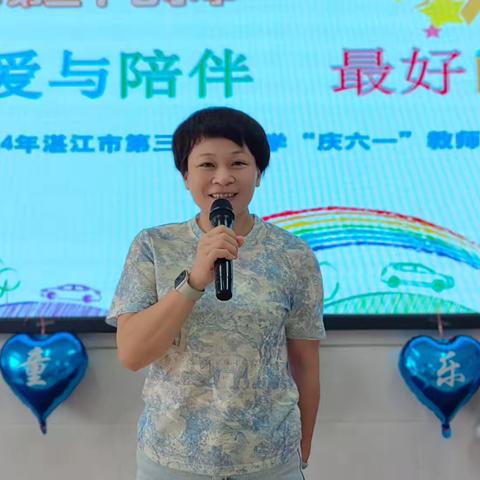 关爱与陪伴  最好的礼物 ——湛江市第三十七小学首届教职工亲子游园活动纪实