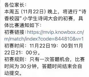 传承经典，诗香校园