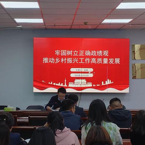 农业农村局举办学习贯彻习近平新时代中国特色社会主义思想主题教育专题党课