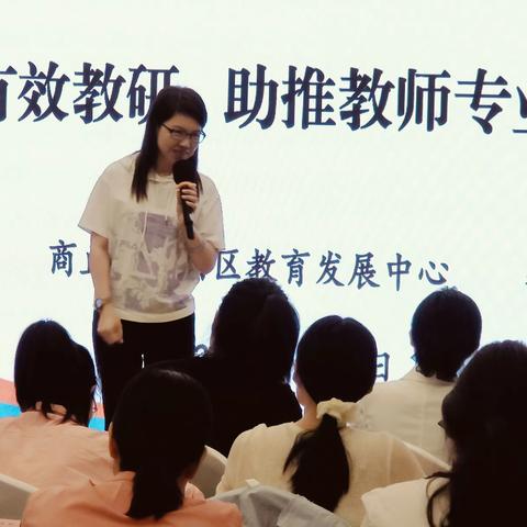 有效教研 助推教师专业成长 第七小组