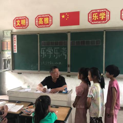 乐学乐考我能行 ——茱萸山龙门小学二年级语文乐考活动