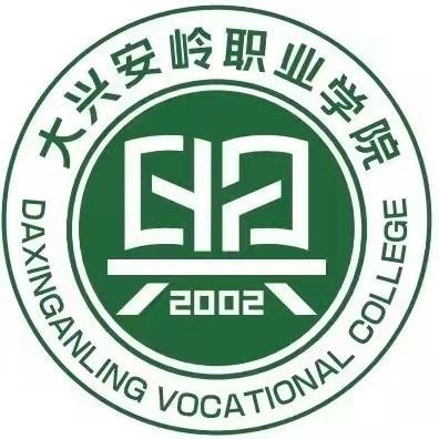 走出校园走进企业，努力拓宽就业之路——大兴安岭职业学院“访企拓岗”在行动