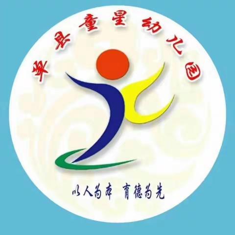 童星幼儿园2024年寒假放假通知及温馨提示