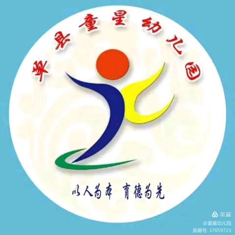 童星幼儿园2024年端午节放假通知及温馨提示