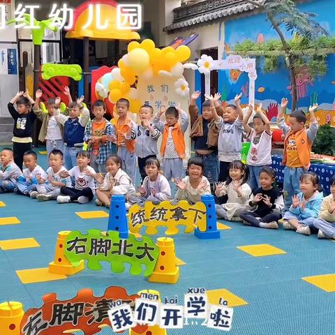 国红幼儿园大二班9月份美篇