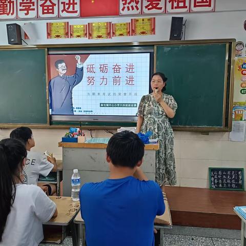 砥砺奋进   冲刺期末  ——暨六四班阶段学习评优表彰总结会