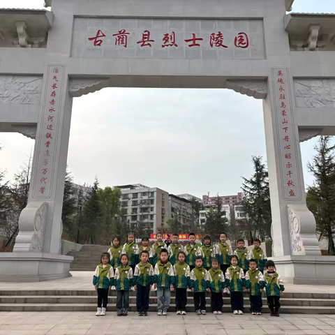 【小小童心祭英烈 】——新城幼儿园.金兰托育园清明节扫墓活动及清明放假通知