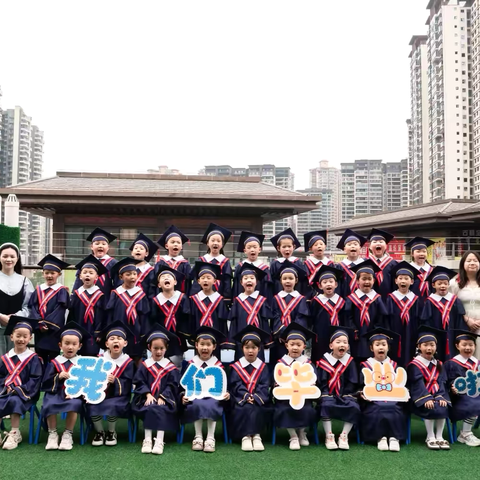 【毕业季】“留夏记忆 .未来可期”———新城幼儿园2025年毕业典礼