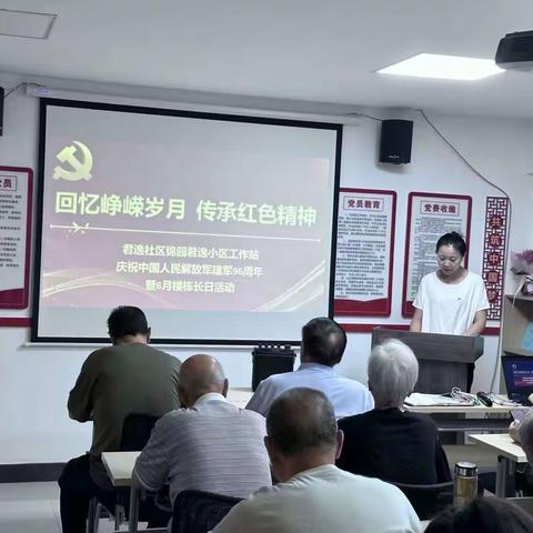 庆祝中国人民解放军建军96周年|君逸社区锦园君逸小区工作站