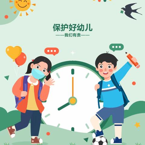 与“法”同行“护苗”成长——站前小学附属幼儿园《未成年人保护法》知识宣传