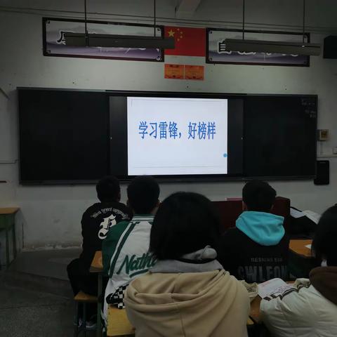 “学雷锋、做雷锋”主题班会活动简报