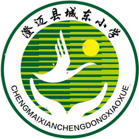 澄迈县城东小学2025年秋季升旗仪式暨“文明班级流动红旗”颁奖仪式第十五周活动简讯