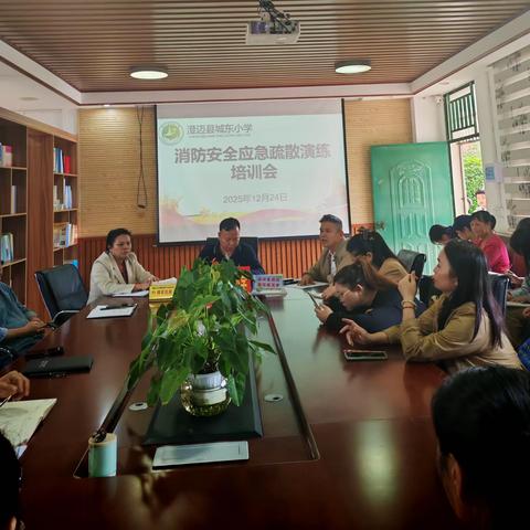 城东小学2025年秋季 消防安全演练活动纪实