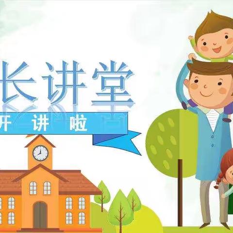 【灞桥教育 宇小家校】家长小课堂 携手促成长——灞桥区宇航小学五年级四班家长进课堂活动