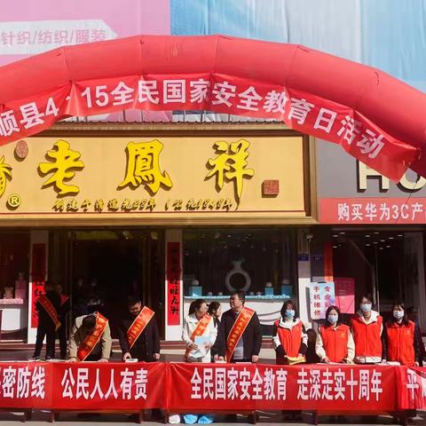 青羊社区协助各部门开展“平顺县4·15全民国家安全教育日”宣传活动