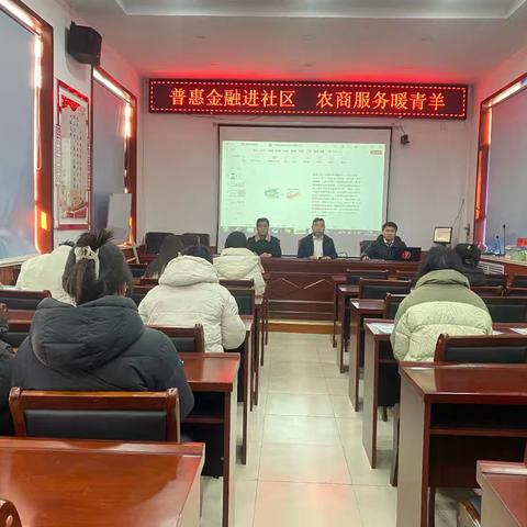普惠金融进社区，农商服务暖青羊——青羊社区反诈宣讲圆满举行