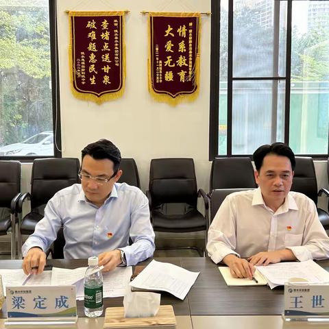 县环投集团党支部召开2024年度组织生活会
