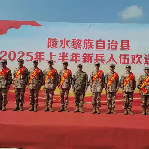 热血青春献国防 筑梦军营启征程 —— 椰林镇2025年上半年征兵工作圆满收官