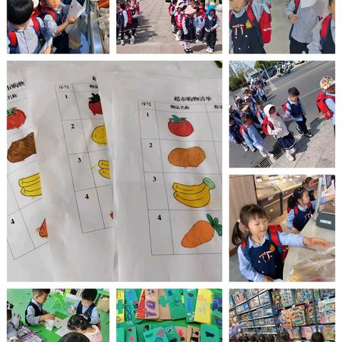 “趣”逛超市 共“童”成长——华艺幼儿园社会实践活动