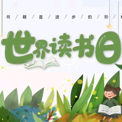 “书香伴成长，阅读润童心”——华艺幼儿园走进图书馆实践活动