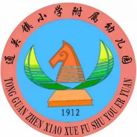 团建聚会，快乐加倍——通关镇小学附属幼儿园2023年中秋·国庆团建活动