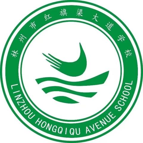 巧用智慧平台 共助教学成长——林州市红旗渠大道学校小学四年级数学组