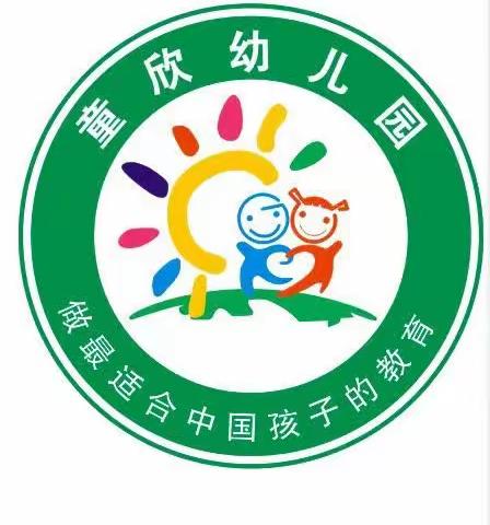 “强师德、筑师魂”——童欣幼儿园教职工暑期培训会