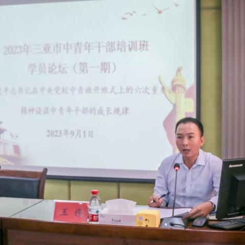 这场“学员微论坛”为中青年干部成长提供“秘籍”！