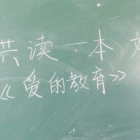 共读一本好书，同享爱的教育——记五陂镇中心学校七（1）班团队会之读书活动