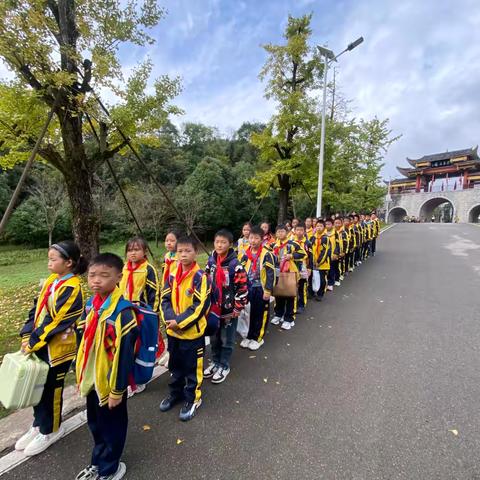 “亲近自然，拓宽视野” 铜仁市思南县 翁溪小学五年级研学旅行 ‍