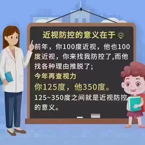 【视力防控师俪文老师】你想摘掉厚厚的眼镜吗