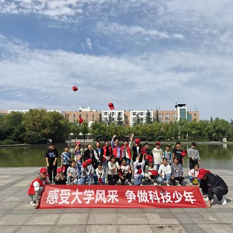 【千站暖万家】“感受大学风采 争做科技少年”——汝阳县乡镇社工站困境儿童河科大研学活动