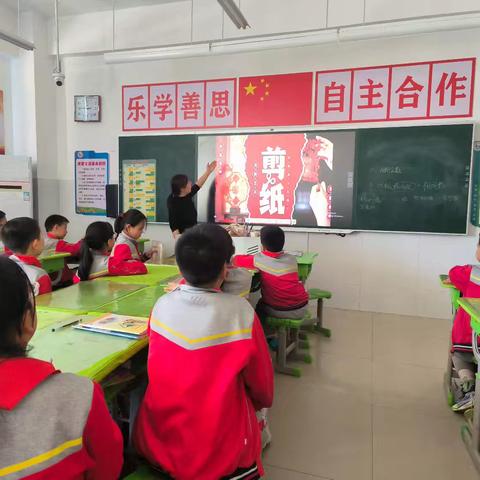 劳动之韵，剪纸传情——四年级劳动实践主题活动