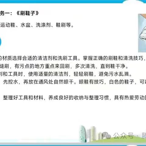 快乐刷鞋匠，劳动助成长——四年级劳动实践活动