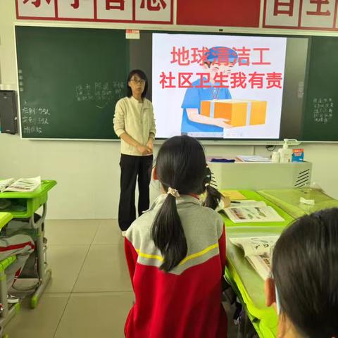 “社区卫生我有责，共建绿色家园”四年级劳动实践
