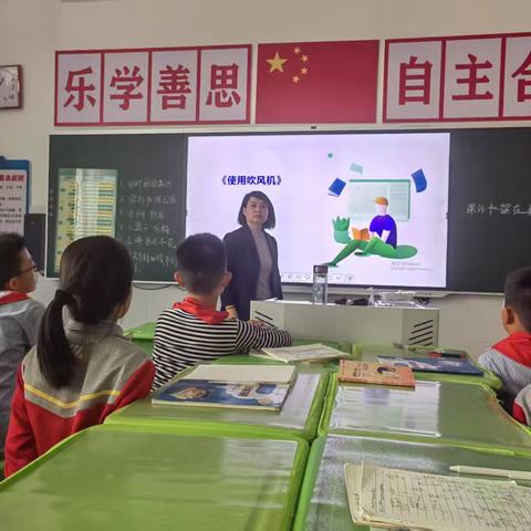 智启生活 “吹”响劳动新乐章—四年级劳动实践活动