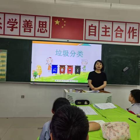 劳动创造美好，分类守护绿色——四年级《垃圾分类》劳动实践活动