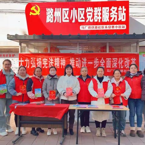 宪法宣传在行动，社区普法暖人心