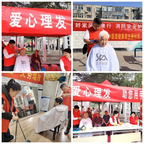 【铁路社区新时代文明实践站】常态化开展“爱在铁路，义务理发”活动