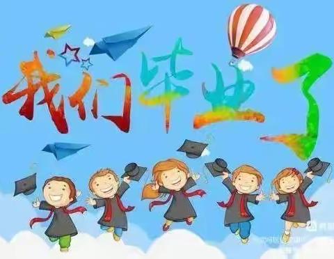 【毕业季】🎓 趴大桌 吃大席 喜迎毕业季—博士幼儿园2023届毕业典礼