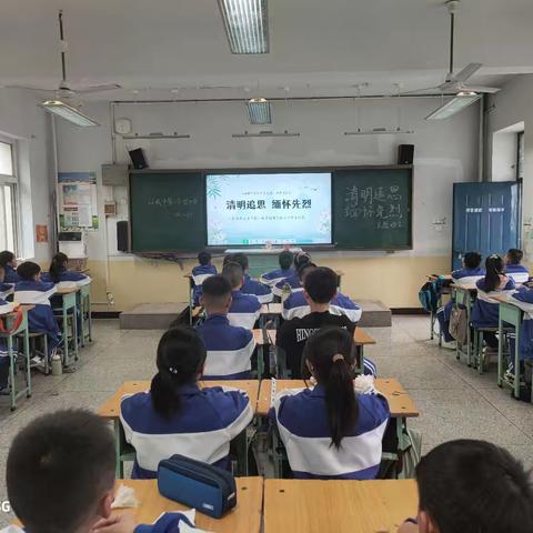 清明追思，缅怀先烈——运城市第二实验中学四（1）班开展清明节班会活动