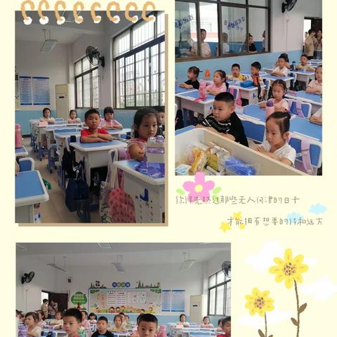 琼湖小学2308班，因你们而精彩，扬帆起航！