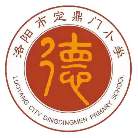 【党建引领18】铭记历史 砥砺前行—洛龙区定鼎门小学党支部九月主题党日活动