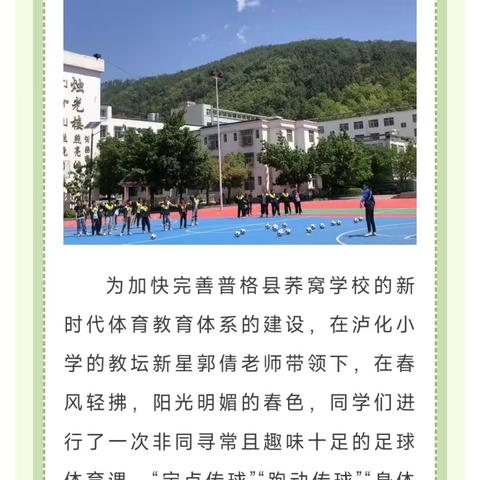 校对校 心连心—龙马潭区泸化小学校开展教育对口帮扶和援彝送培活动