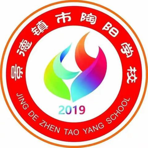 观摩促成长 优课绽芳华——陶阳学校组织教师观摩2023年江西省基础教育优秀教学课例（小学语文）现场展示交流活动