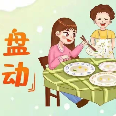 勤俭节约，传承美德——新概念幼儿园“制止餐饮浪费”在行动