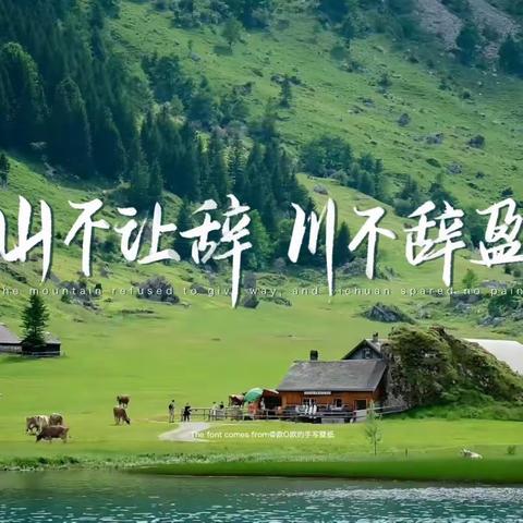 【生如逆旅  一苇以航】语文中心组成长记录——4月总结 黄莉