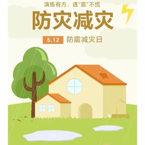 防震减灾，地震演练——保亭春晖幼儿园防震演练美篇