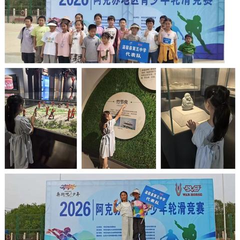 温宿县第五中学 五一假期剪影
