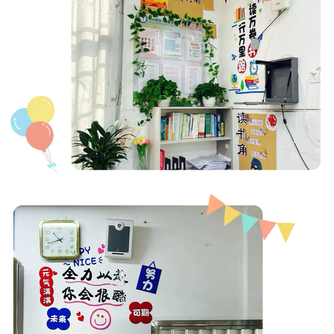 一班一品展风采 一隅一室皆“馨”意——沙田镇第一初级中学教室美化评比活动